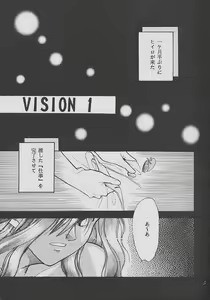 Page 3 of ONE VISION - preview thumbnail