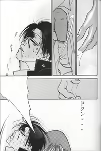 Page 22 of BLOW - preview thumbnail