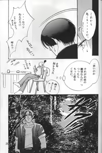 Page 24 of BLOW - preview thumbnail