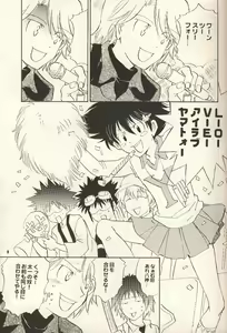 Page 8 of Iya Yo Dame Yo Gaman Nasatte. - preview thumbnail