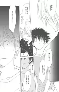 Page 23 of Kaihatsu Chiku Wa Itsudemo Yuugure - preview thumbnail