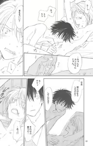 Page 31 of Kaihatsu Chiku Wa Itsudemo Yuugure - preview thumbnail