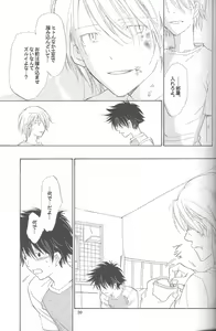 Page 38 of Kaihatsu Chiku Wa Itsudemo Yuugure - preview thumbnail