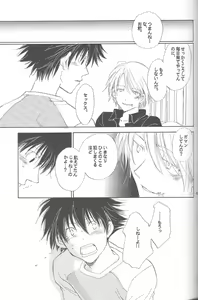 Page 42 of Kaihatsu Chiku Wa Itsudemo Yuugure - preview thumbnail