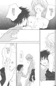 Page 46 of Kaihatsu Chiku Wa Itsudemo Yuugure - preview thumbnail