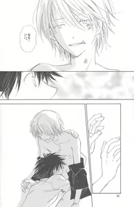 Page 49 of Kaihatsu Chiku Wa Itsudemo Yuugure - preview thumbnail