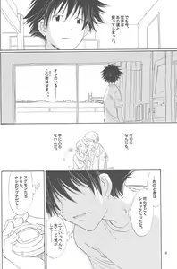Page 7 of Kaihatsu Chiku Wa Itsudemo Yuugure - preview thumbnail