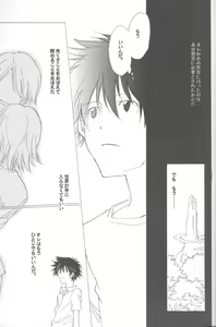 Page 8 of Kaihatsu Chiku Wa Itsudemo Yuugure - preview thumbnail