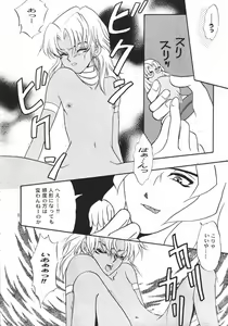 Page 15 of HELLO MALIK-sama - preview thumbnail