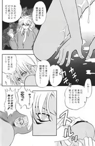 Page 19 of HELLO MALIK-sama - preview thumbnail