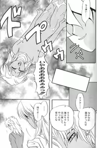 Page 20 of HELLO MALIK-sama - preview thumbnail