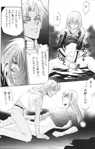 Page 27 of HELLO MALIK-sama - preview thumbnail