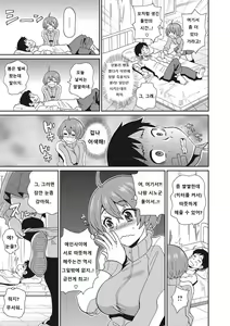 Page 168 of Itoshiki Acmate - My Lovely Acmate - preview thumbnail