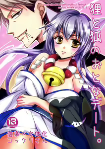 Tanuki to Kitsune no Otona Date. — hentai manga cover on Fhentai