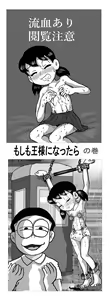 Page 2 of Sizuemon - preview thumbnail