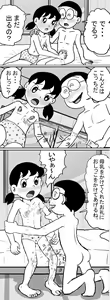 Page 22 of Sizuemon - preview thumbnail