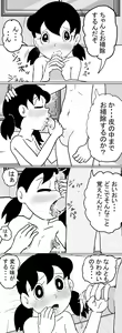 Page 24 of Sizuemon - preview thumbnail