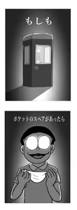 Page 3 of Sizuemon - preview thumbnail
