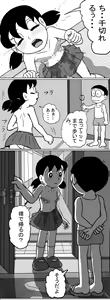 Page 33 of Sizuemon - preview thumbnail