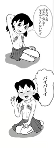 Page 36 of Sizuemon - preview thumbnail