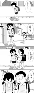 Page 38 of Sizuemon - preview thumbnail