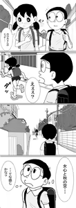 Page 40 of Sizuemon - preview thumbnail