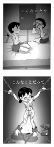 Page 4 of Sizuemon - preview thumbnail