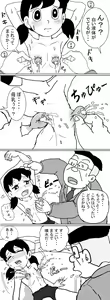 Page 47 of Sizuemon - preview thumbnail