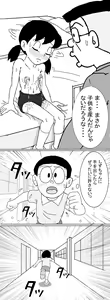 Page 48 of Sizuemon - preview thumbnail