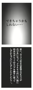 Page 5 of Sizuemon - preview thumbnail