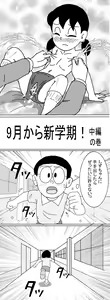 Page 51 of Sizuemon - preview thumbnail