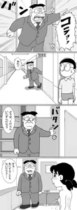 Page 53 of Sizuemon - preview thumbnail