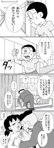 Page 54 of Sizuemon - preview thumbnail