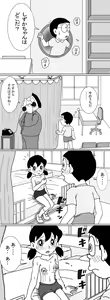 Page 60 of Sizuemon - preview thumbnail