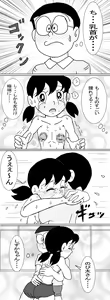 Page 61 of Sizuemon - preview thumbnail