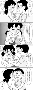 Page 62 of Sizuemon - preview thumbnail