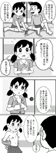 Page 8 of Sizuemon - preview thumbnail