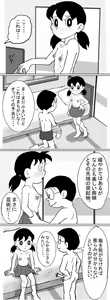 Page 9 of Sizuemon - preview thumbnail