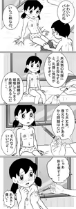 Page 10 of Sizuemon - preview thumbnail