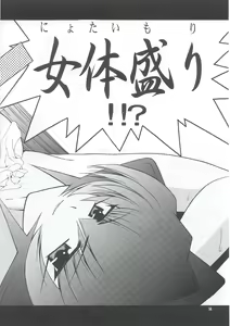 Page 13 of Osechi Ryouri - preview thumbnail