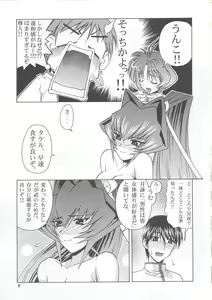 Page 18 of Osechi Ryouri - preview thumbnail