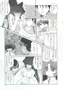 Page 20 of Osechi Ryouri - preview thumbnail