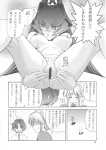 Page 29 of Osechi Ryouri - preview thumbnail