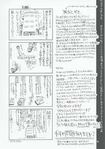 Page 45 of Osechi Ryouri - preview thumbnail