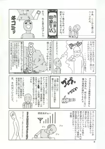Page 47 of Osechi Ryouri - preview thumbnail