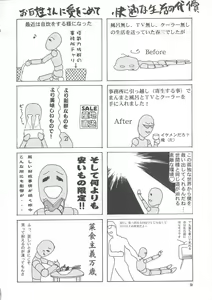 Page 49 of Osechi Ryouri - preview thumbnail