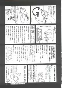 Page 50 of Osechi Ryouri - preview thumbnail