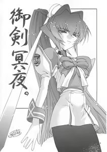 Page 5 of Osechi Ryouri - preview thumbnail