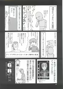 Page 53 of Osechi Ryouri - preview thumbnail