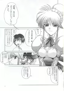 Page 6 of Osechi Ryouri - preview thumbnail